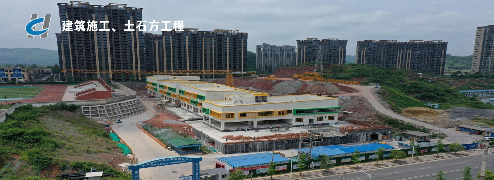 建筑施工、土石方工程